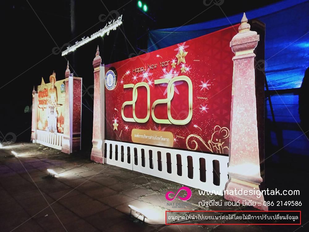 ซุ้มงานตากสินราชานุสร