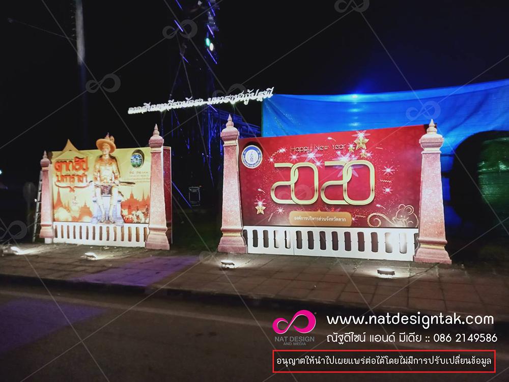 ซุ้มงานตากสิน