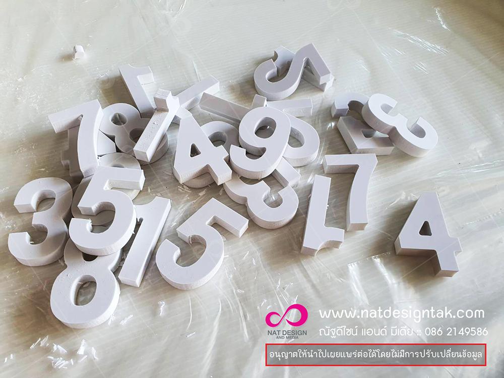 ตัวอักษรพลาสวูดสั่งทำ