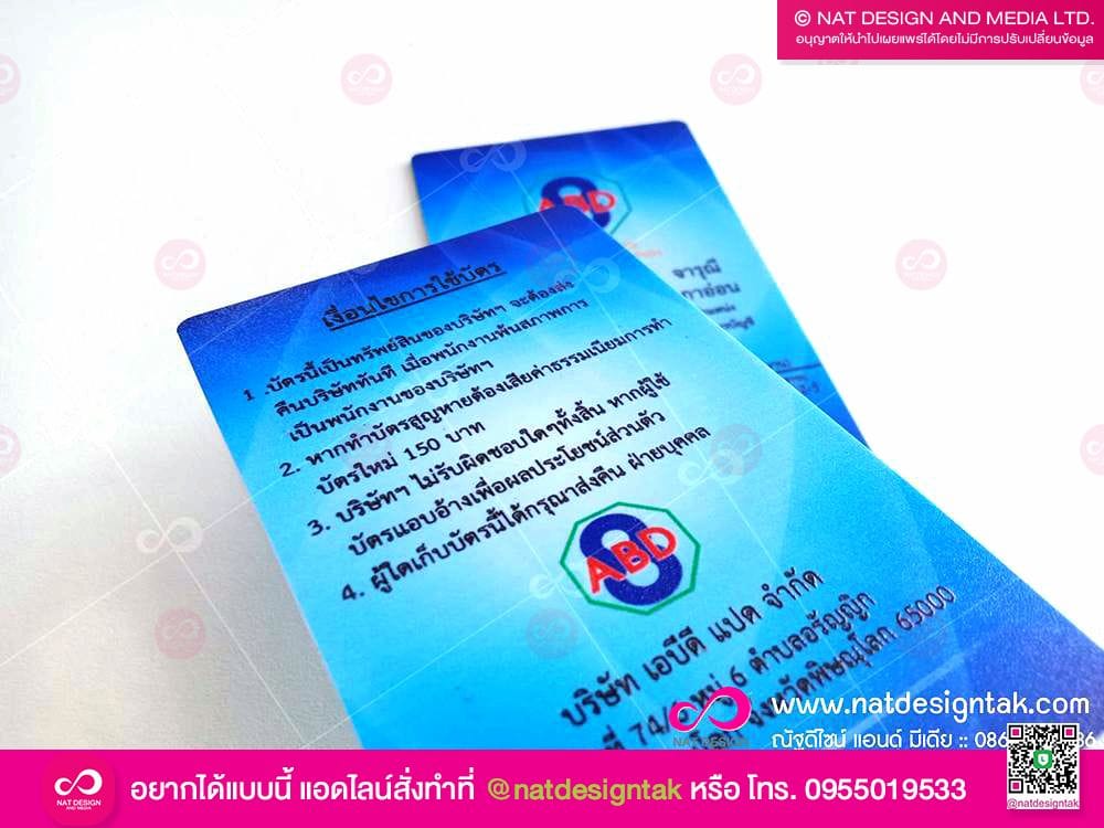 บัตรสวยๆ