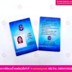 รับทำบัตรพนักงานราคาถูก