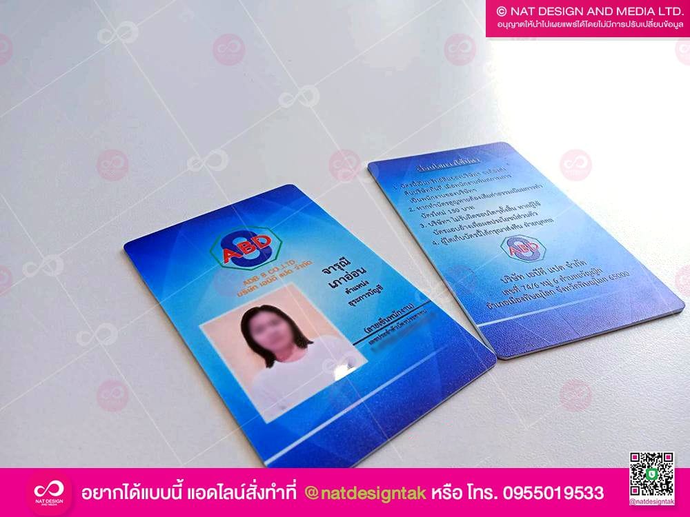 ตัวอย่างบัตร