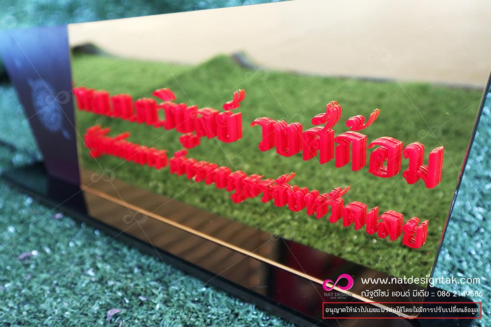 ป้ายชื่อสวยๆ
