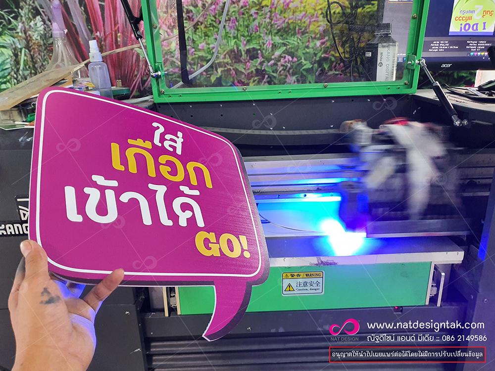 ตัวอย่างป้ายถือถ่ายรูป