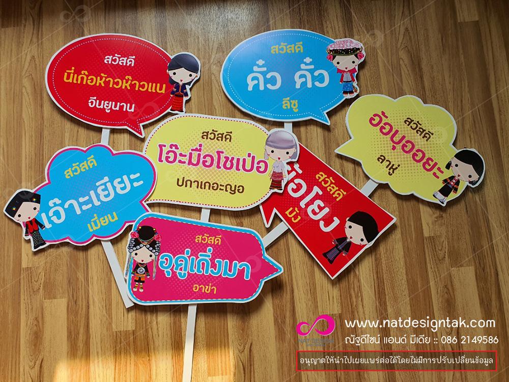 ป้ายProp