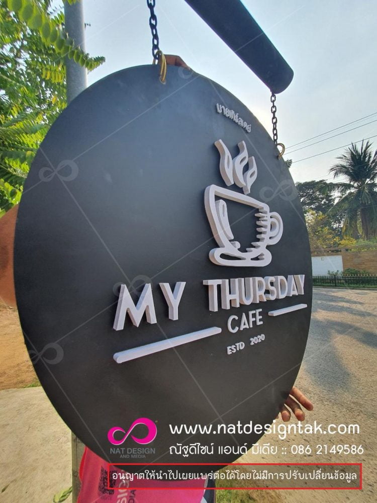 ป้ายหน้าร้านวินเทจ