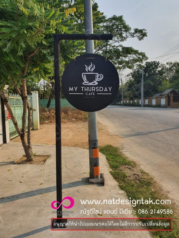 ป้ายหน้าร้านพร้อมเสาตั้ง