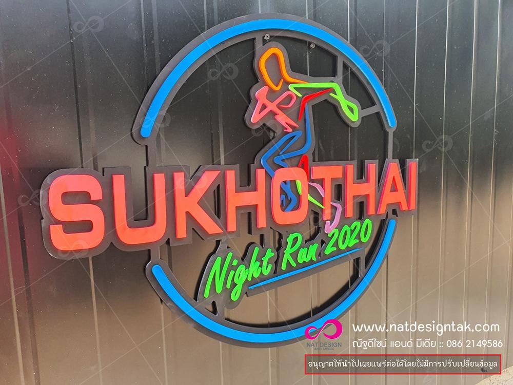 ป้ายอักษรนูน