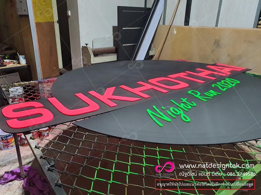 ตัวอย่างป้ายหน้าร้าน