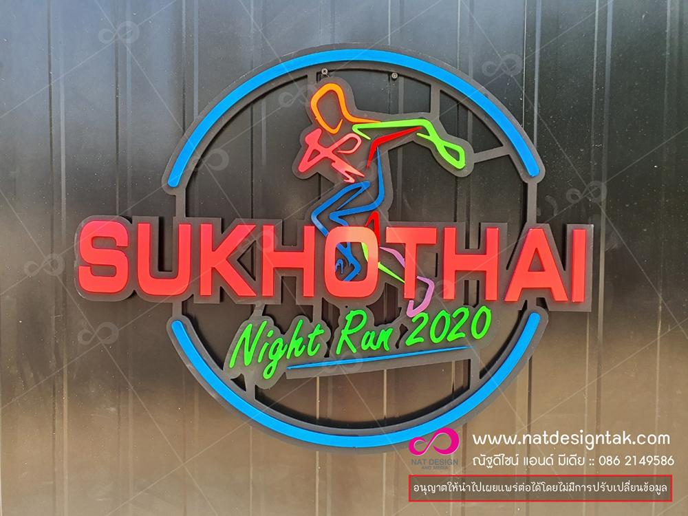 สั่งทำป้ายหน้าร้าน