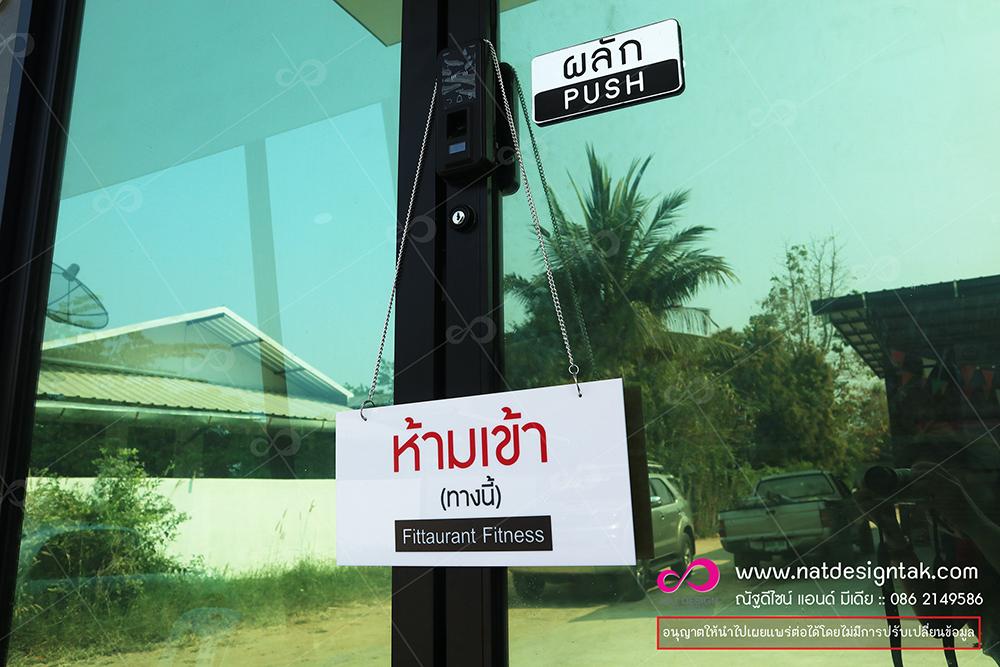 รับทำป้ายแขวนประตู