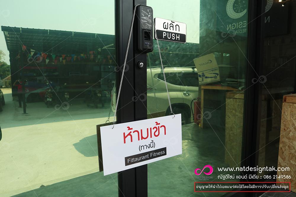 ป้ายแขวนประตู ตัวอย่าง