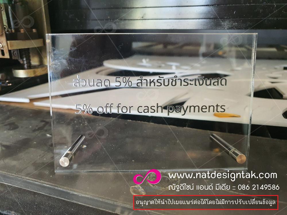 ตัวอย่างป้ายอะคริลิก