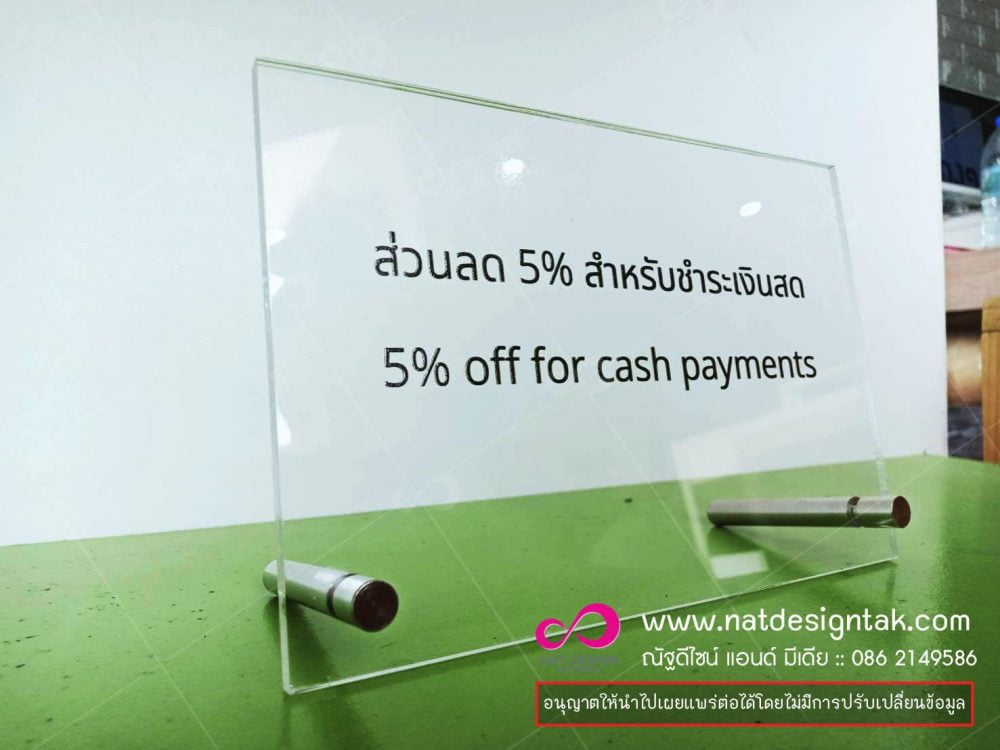 อะคริลลิกสวยๆ