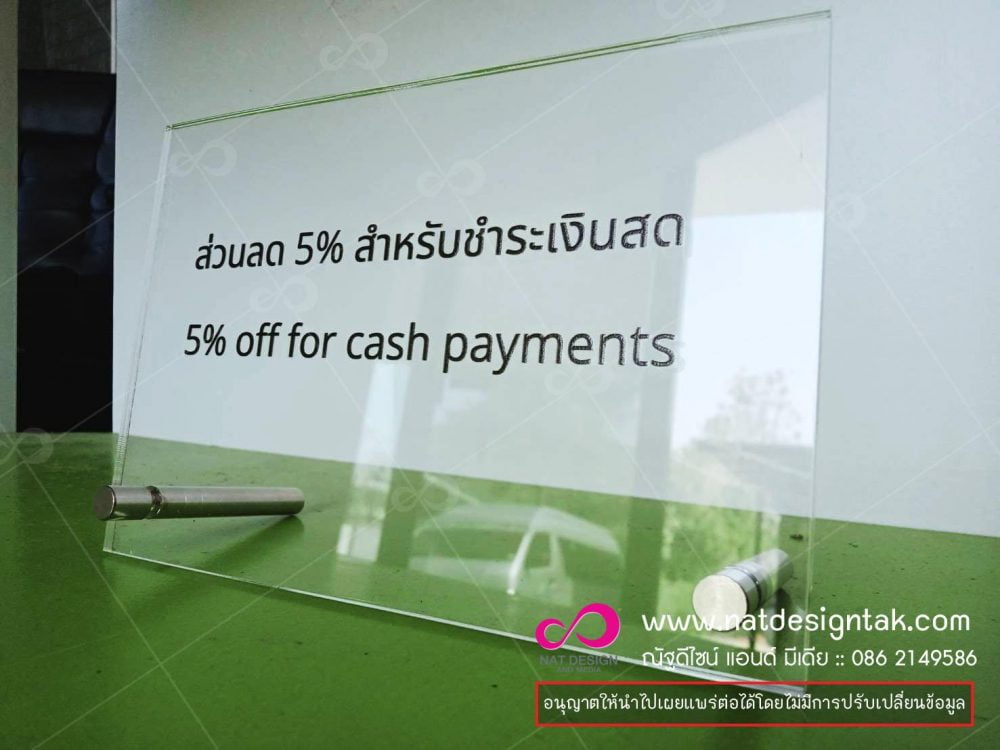 อะคริลิกพิมพ์ยูวี