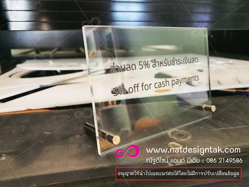 ตัวอย่างป้ายอะคริลิก