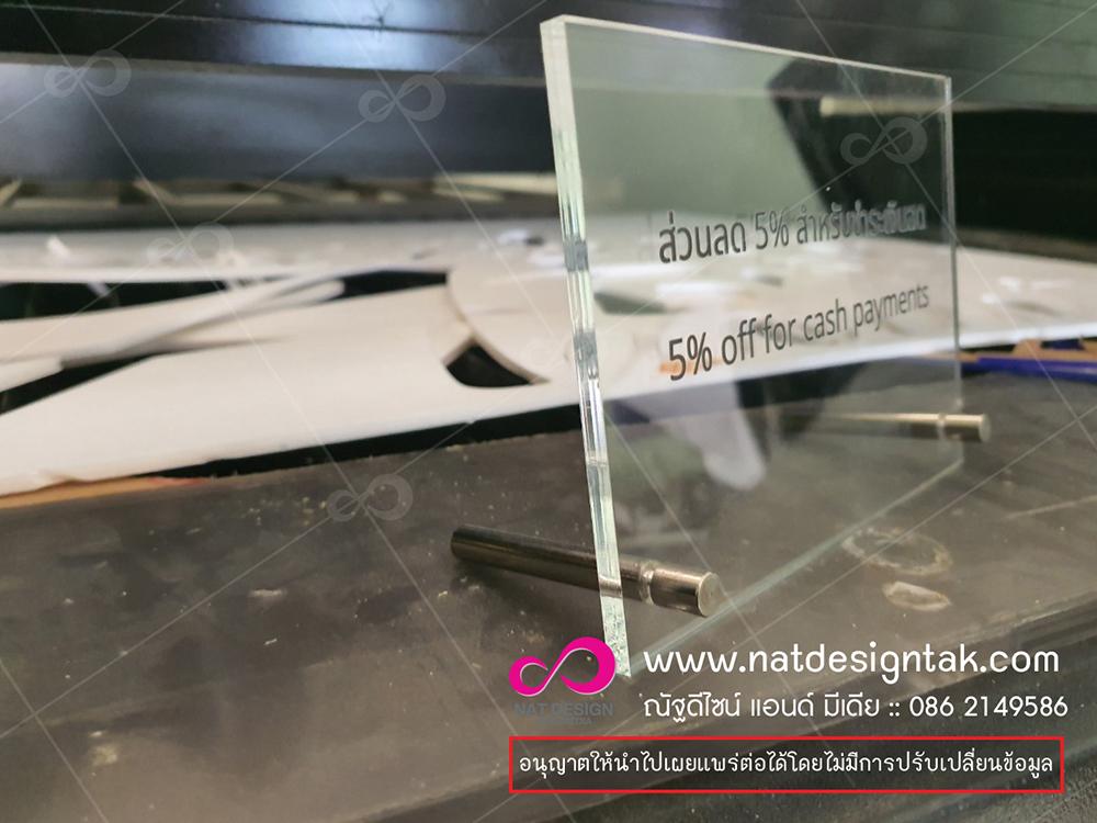 ป้ายอะคริลิกติดผนัง