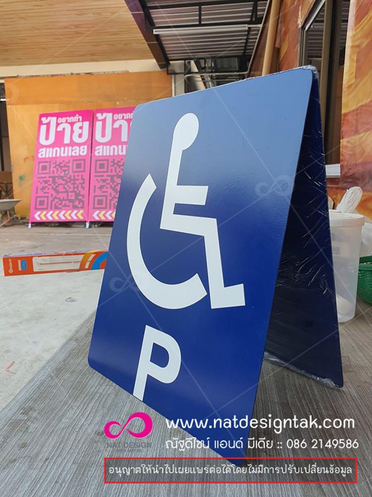 ป้ายเหล็กตั้งพื้นสวยๆ