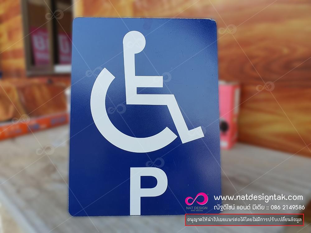 ป้ายเหล็กตั้งพื้นสีน้ำเงิน