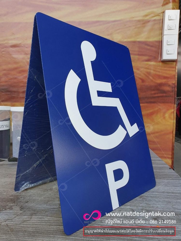 Sandwich Board Sign