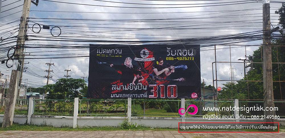 ป้ายไวนิลติดโครงเหล็กสี่แยกทางหลวง