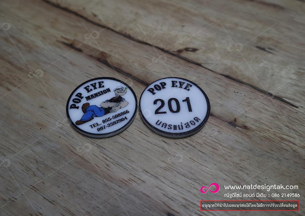 ตัวอย่างพวงกุญแจ