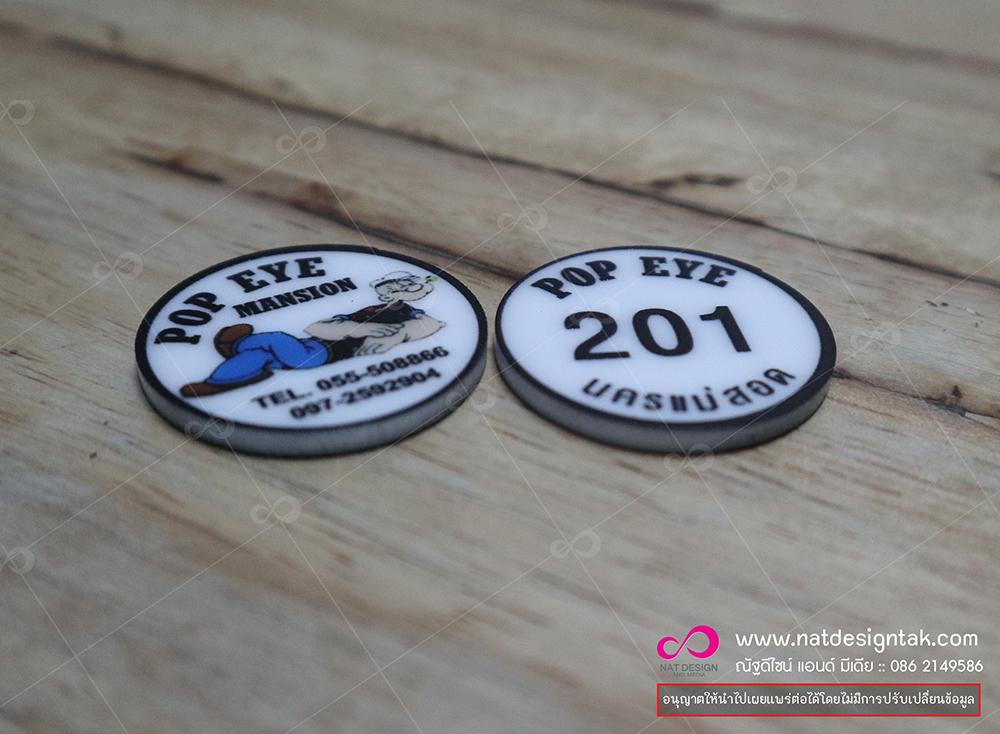 พวงกุญแจอะคริลิก