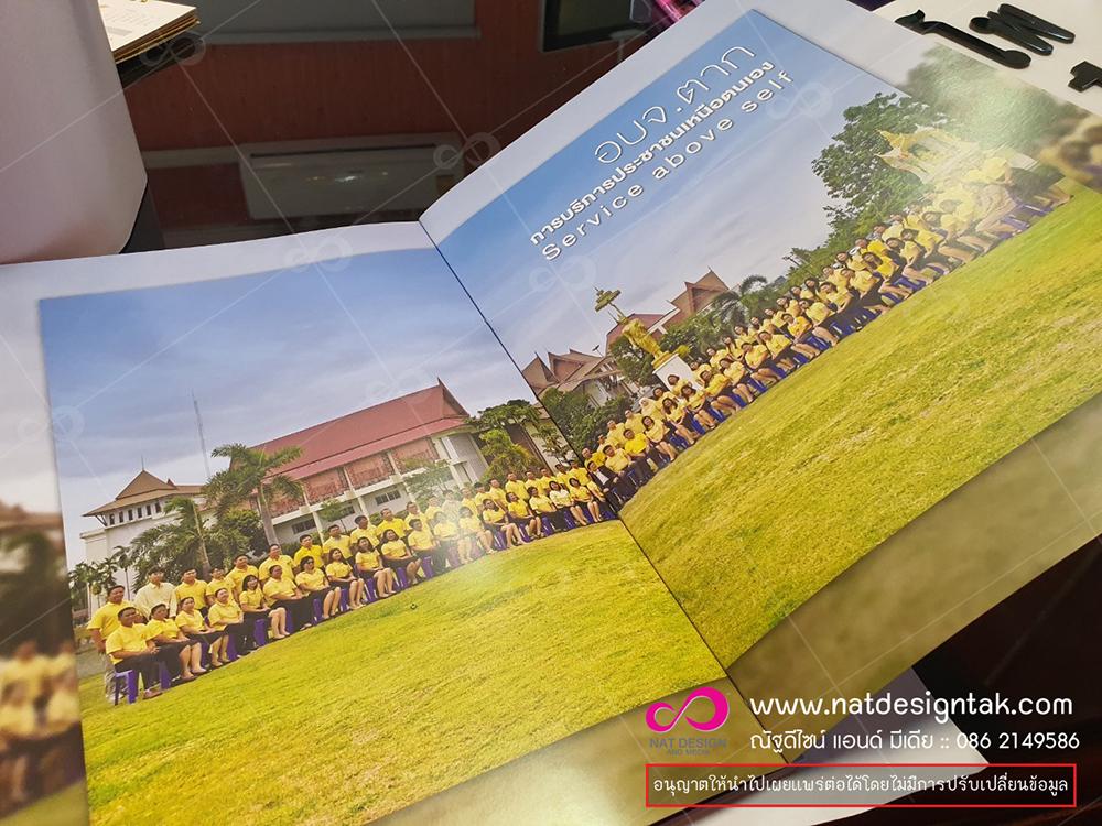 ตัวอย่างหนังสือ