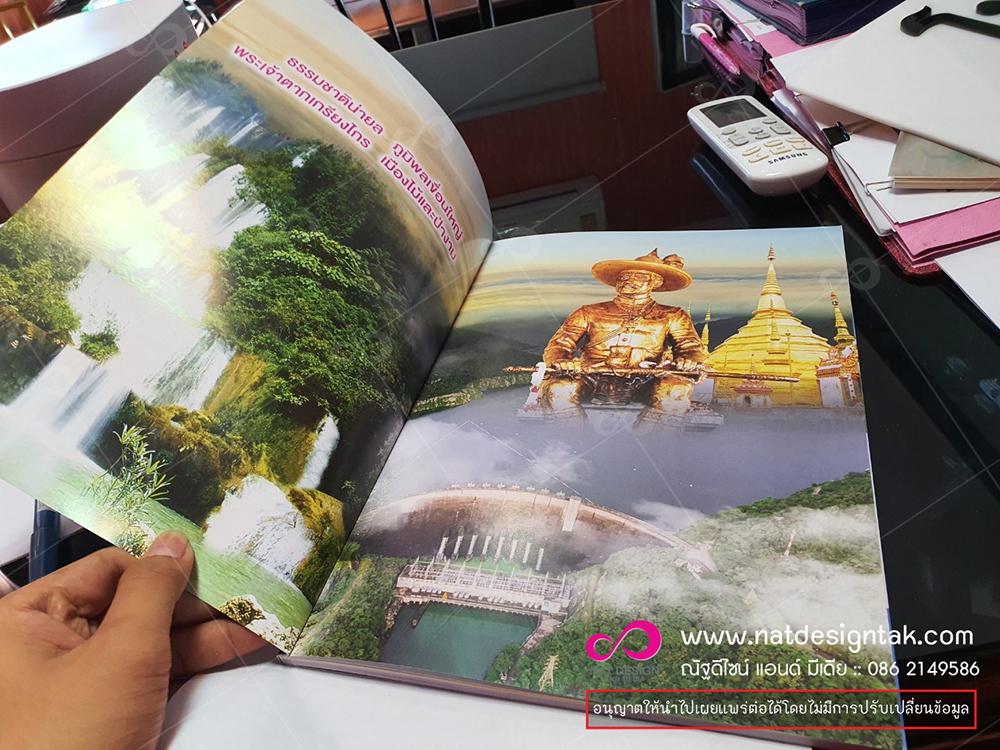 หนังสือรายงานสวยๆ