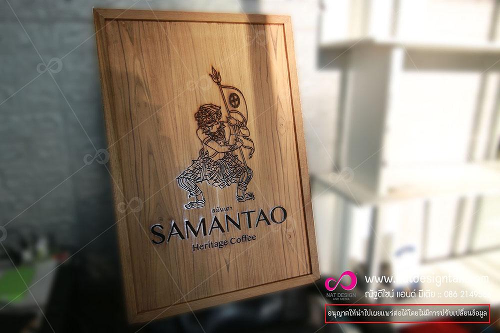 ยิงเลเซอร์ป้ายไม้ตามแบบ