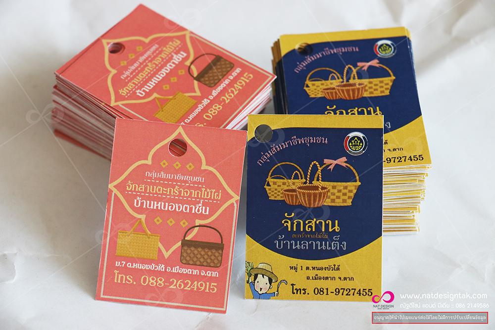 กลุ่มสัมมาชีพชุมชน จักสานตระกร้าจากไม้ไผ่