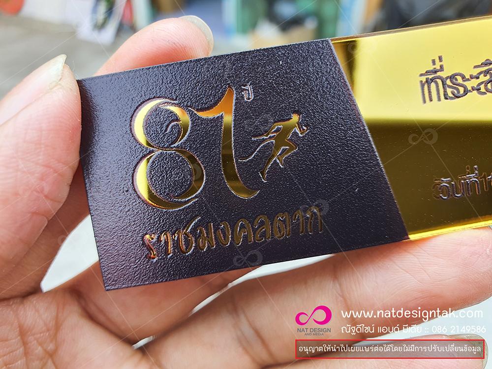 ตัวอย่างโล่วิ่งสวยๆ