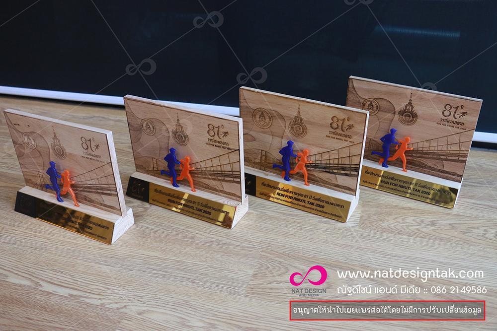 โล่วิ่งสวยๆ