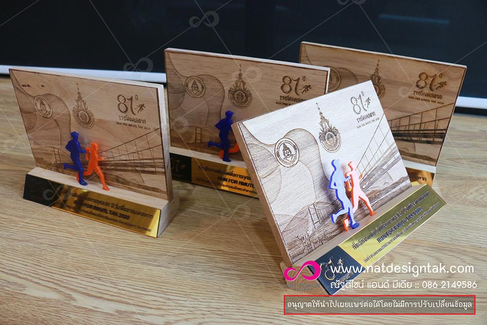 โล่สั่งทำ