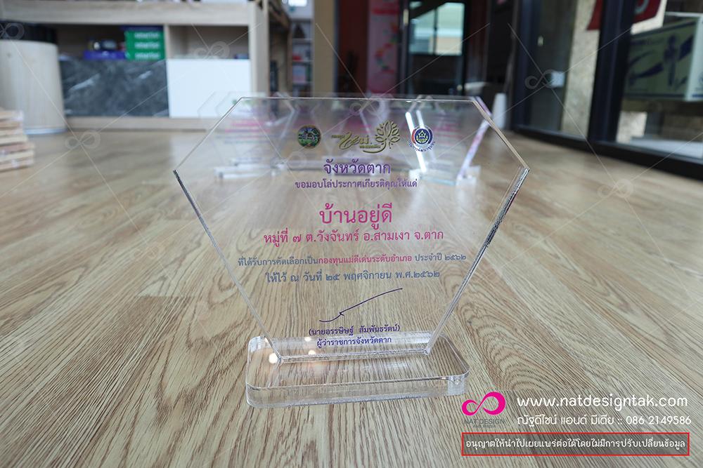 โล่อะคริลิกพิมพ์ยูวี