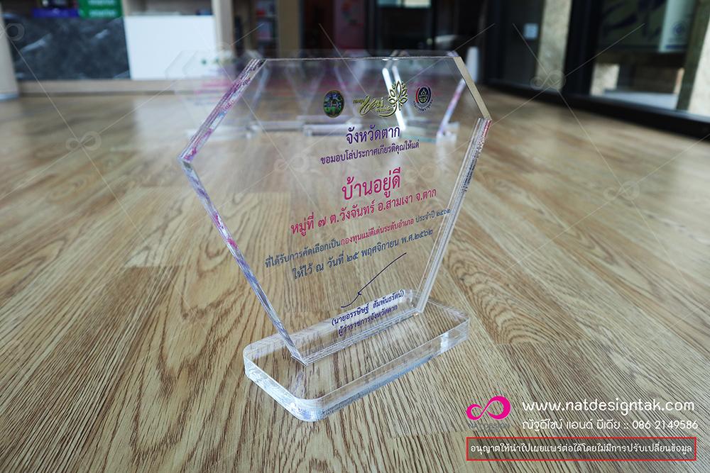 ตัวอย่างโล่อะคริลิก