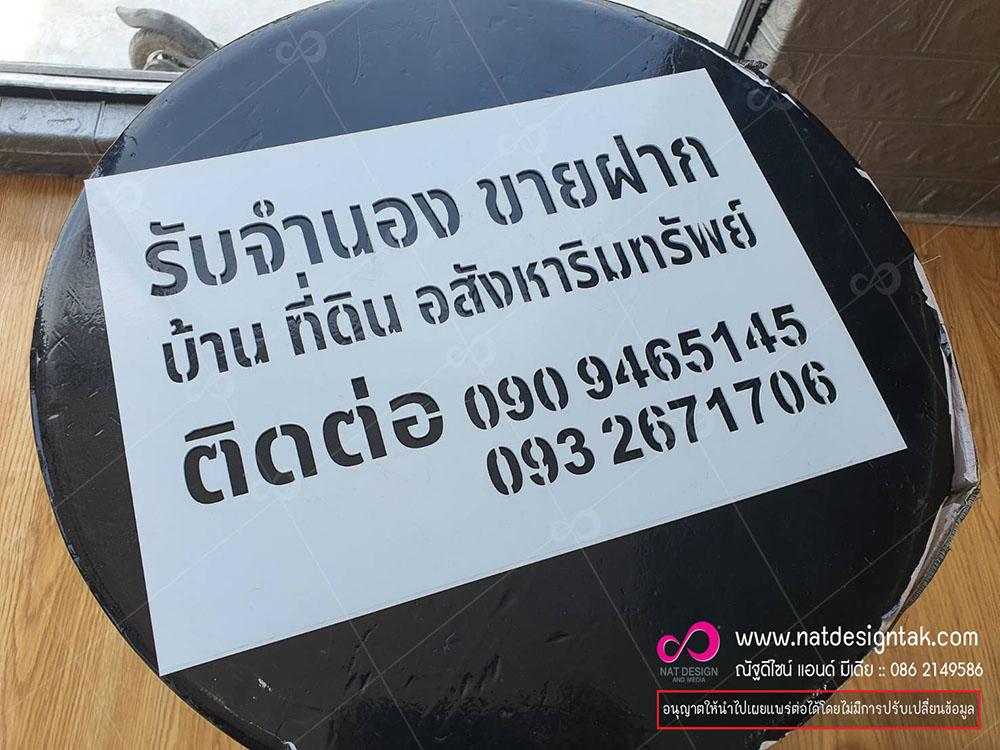 รับทำบล็อกพ่นสี - ทำทุกอย่างตามแบบงาน
