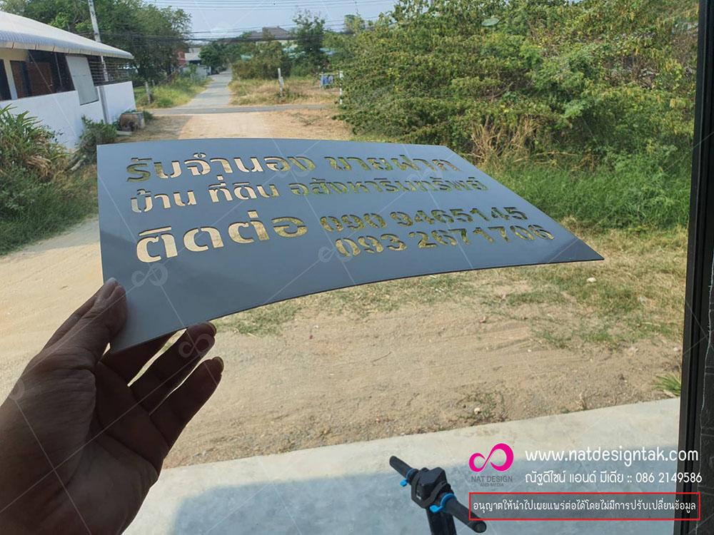 รับทำบล็อกพ่นสี บล็อกฉลุ - ทำทุกอย่างตามแบบงาน