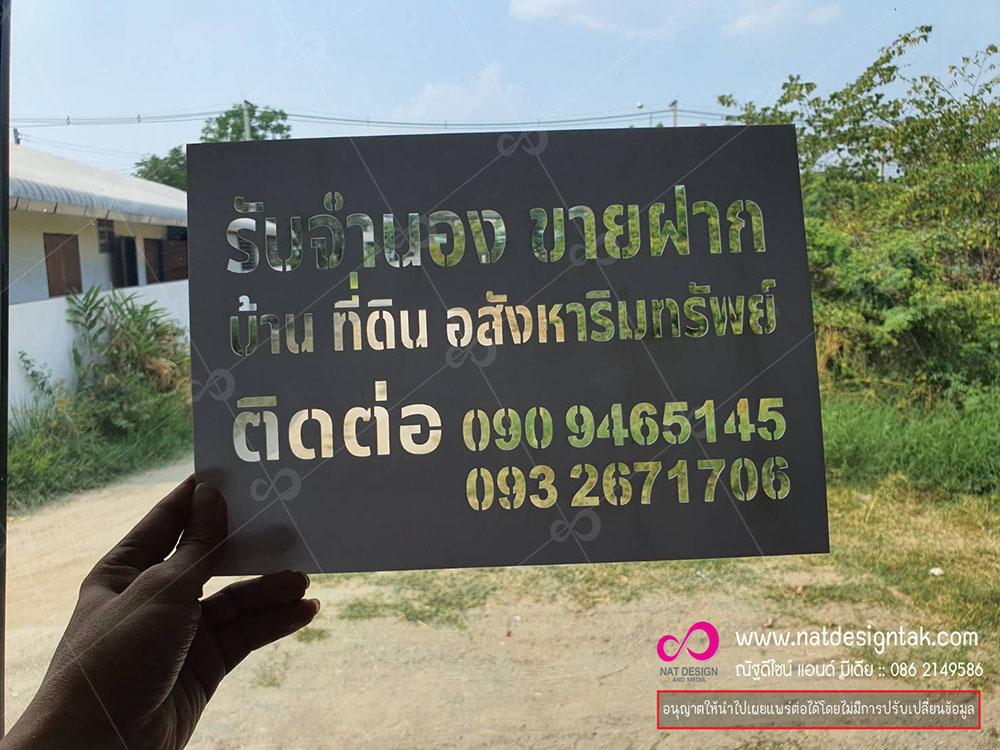 รับทำบล็อกพ่นสี รับตัดเลเซอร์ ราคาถูก