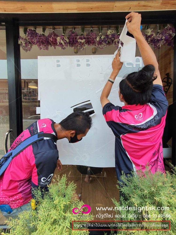 สติ๊กเกอร์หน้าร้าน