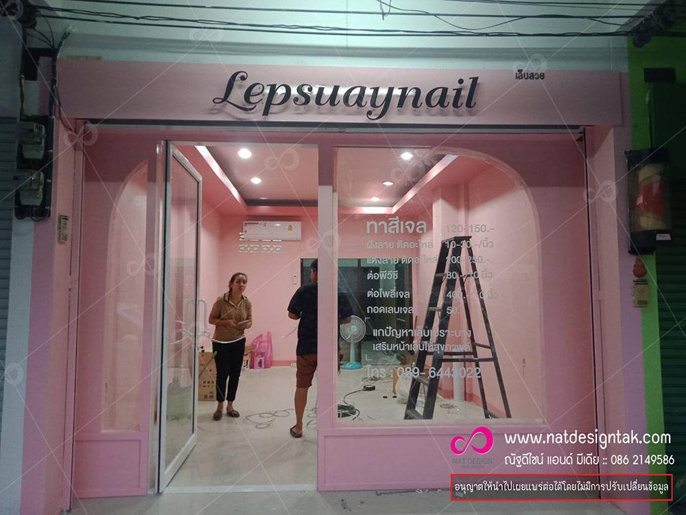 สติกเกอร์ไดคัทตัวอักษร ติดกระจก