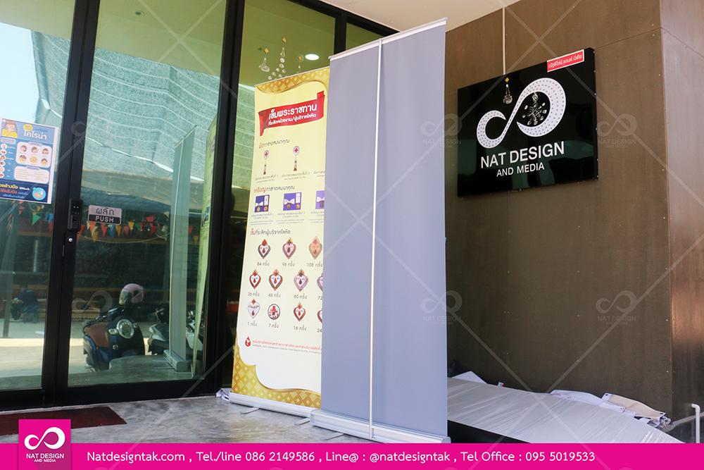 ตัวอย่างโรลอัพ