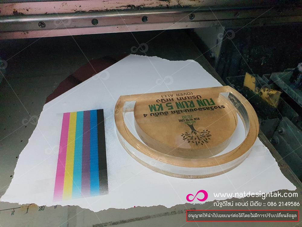 โล่งาน MATCHIMA RUN WITH LOVE 2020