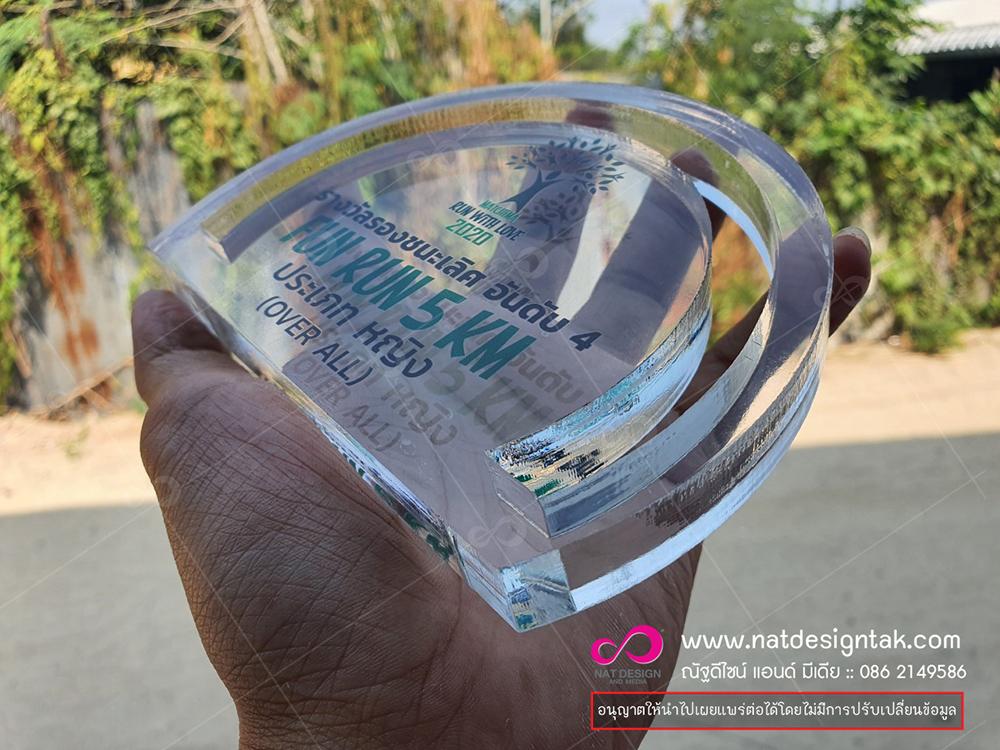 MATCHIMA RUN WITH LOVE 2020