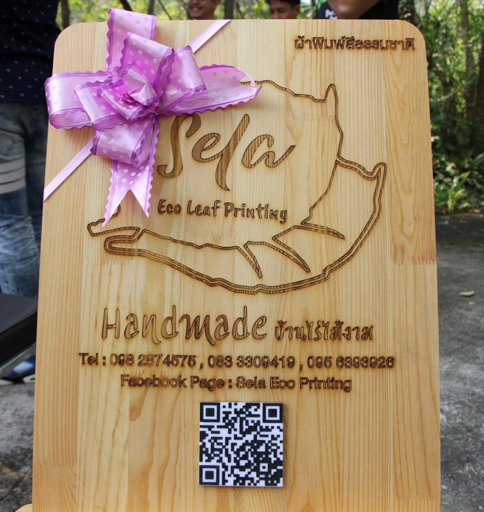 ป้ายไม้ พร้อมแกะสลักป้ายไม้ด้วยเครื่องเลเซอร์