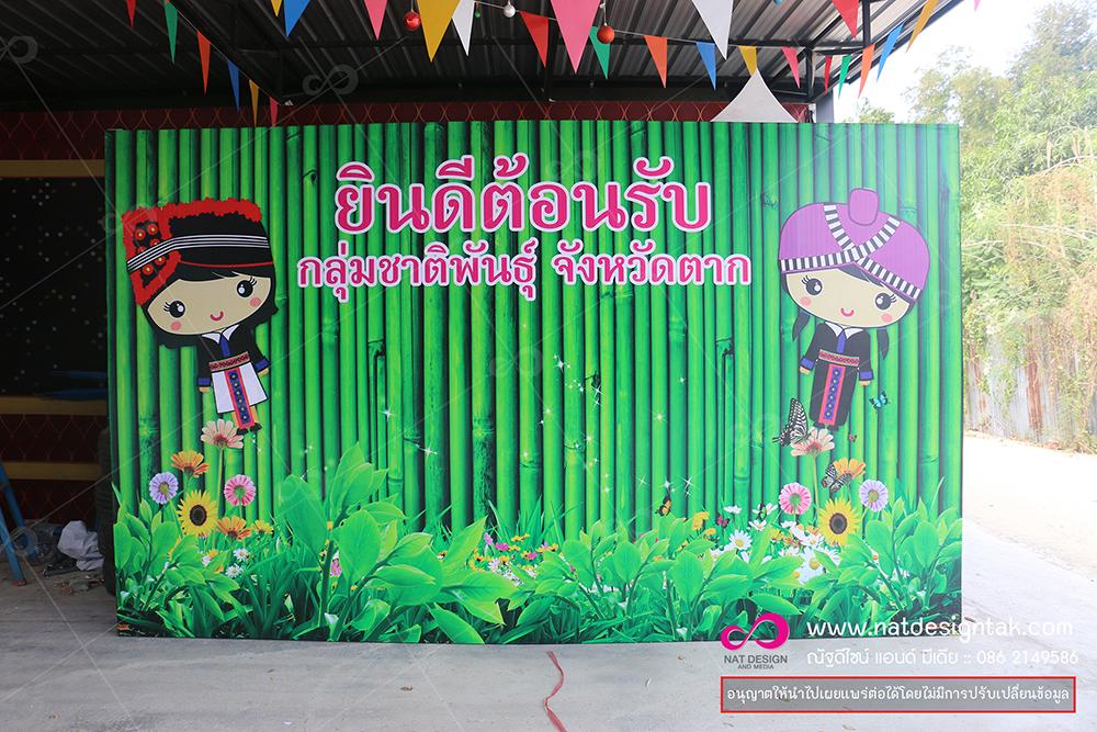 ากถ่ายรูป ยินดีต้อนรับ สวยๆ