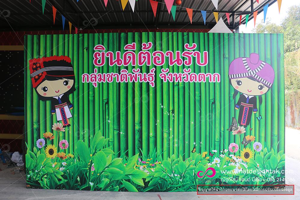 ตัวอย่างฉากถ่ายรูป ยินดีต้อนรับ