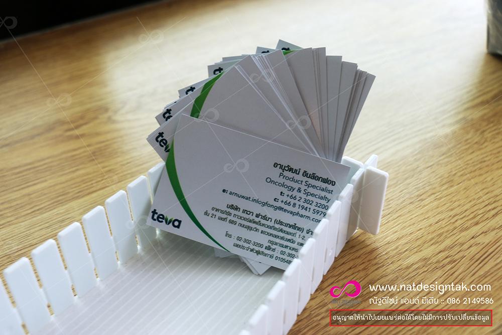นามบัตรตัวอย่าง