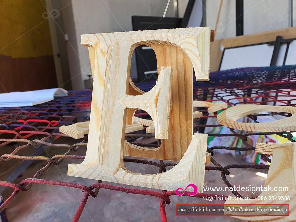 ป้ายตัวอักษร ป้ายตัวอักษรนูน สั่งทำ