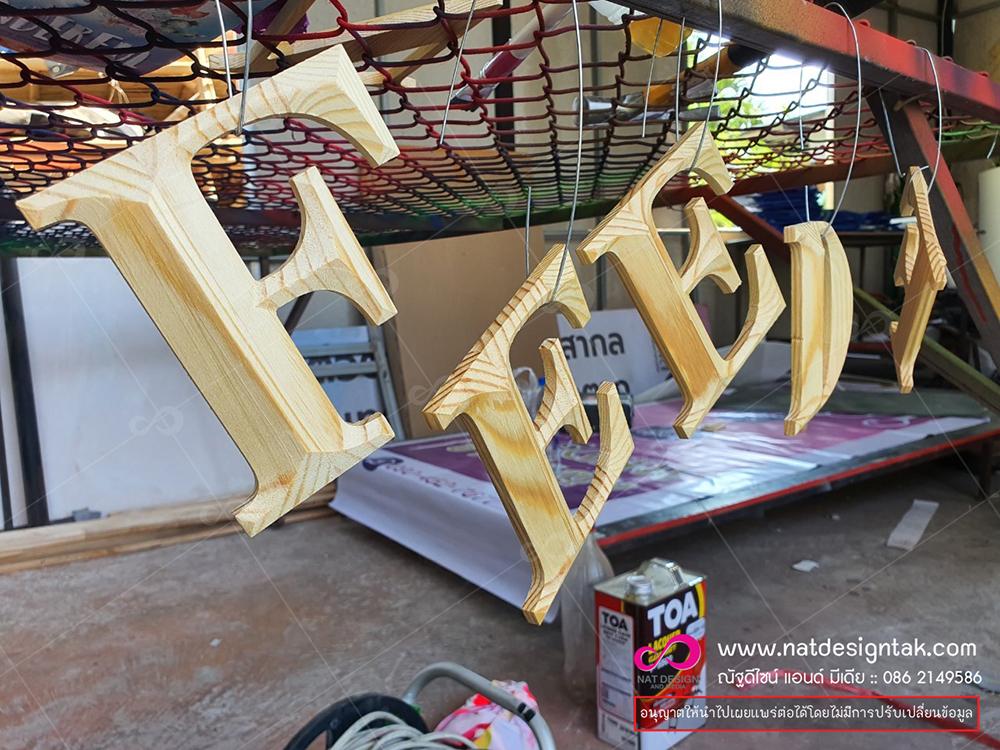 ออกแบบพร้อมผลิต พลาสวูด อักษรนูน ติดผนัง ติดป้าย ติดหน้าร้าน ติดหน้าห้อง